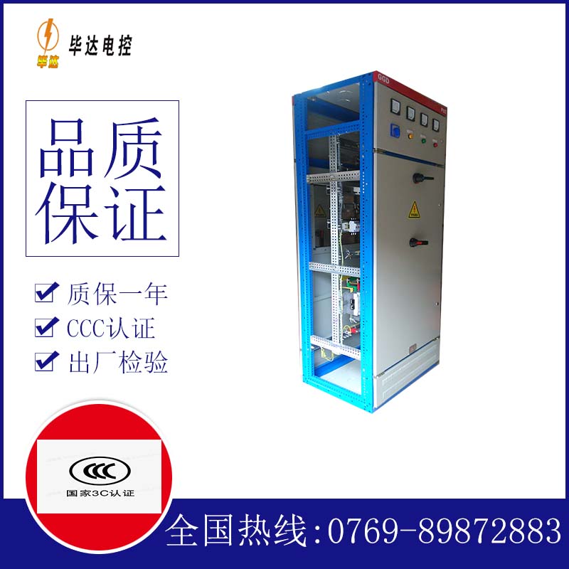双清GGD固定式开关柜