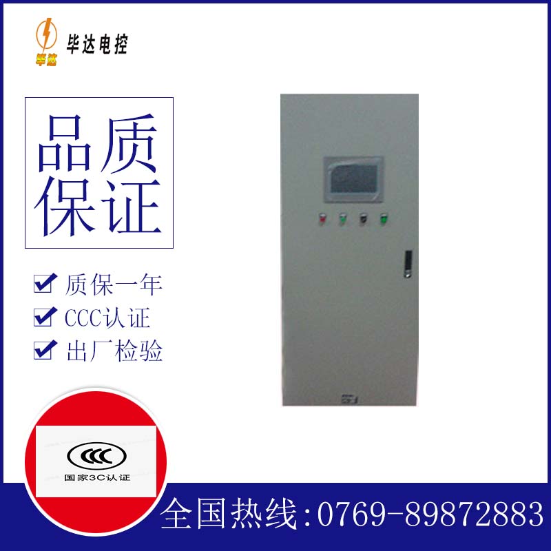 双清变频控制箱