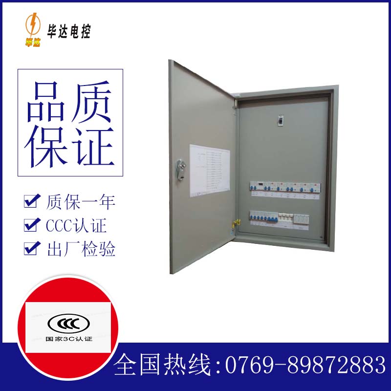 双清照明控制箱